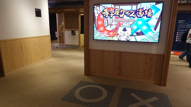 寺子屋クイズ道場