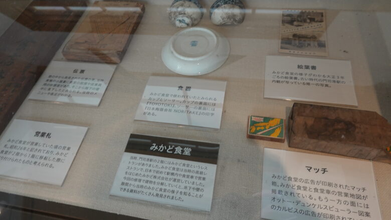 みかど食堂で使われていた品物