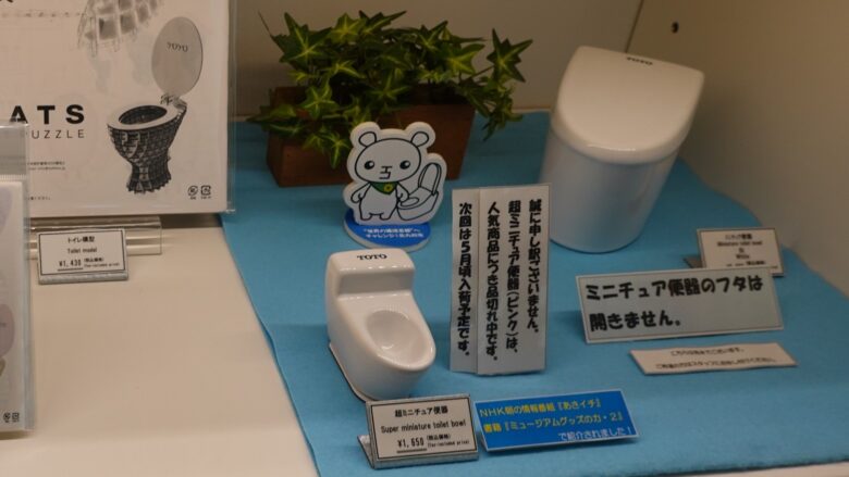 超ミニチュア便器