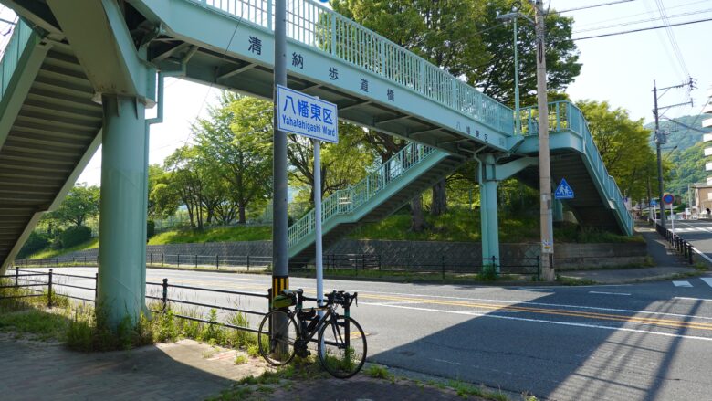 八幡東区へ到着