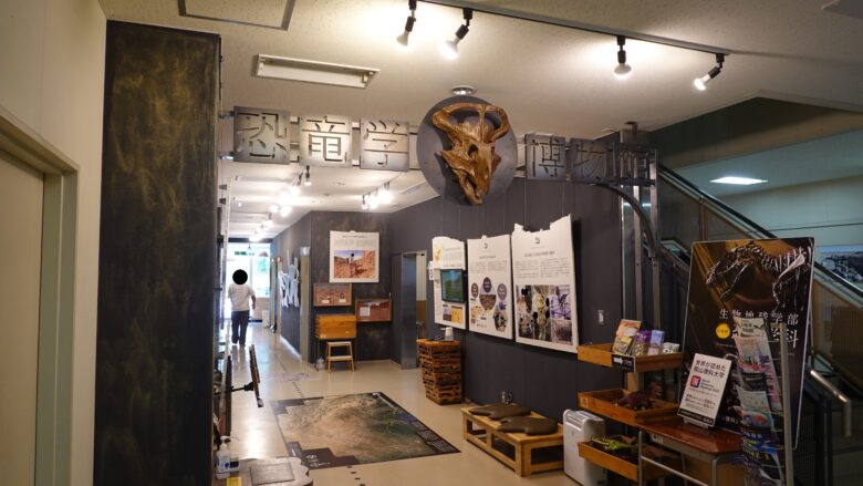 恐竜学博物館