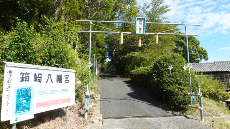 箱崎八幡宮の鳥居、この手作り感がGood