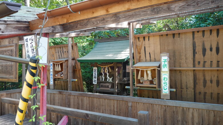 足王神社の両隣りに注目