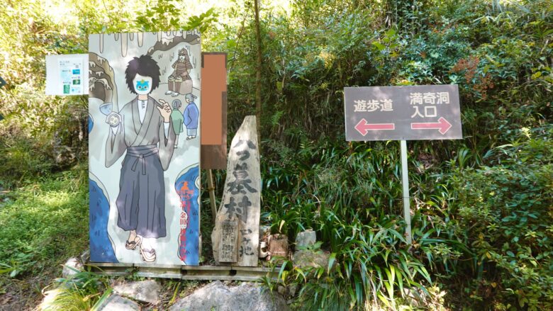 金田一耕助のパネル