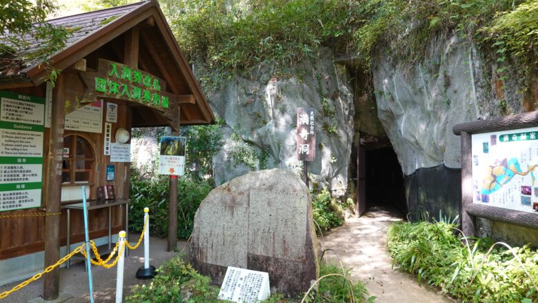 満奇洞の出入り口