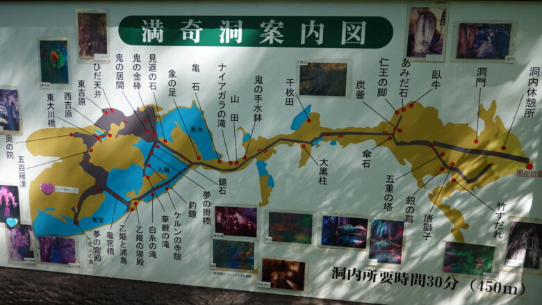 満奇洞の案内図