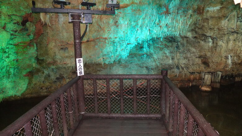 満奇洞の最奥で記念撮影を楽しもう