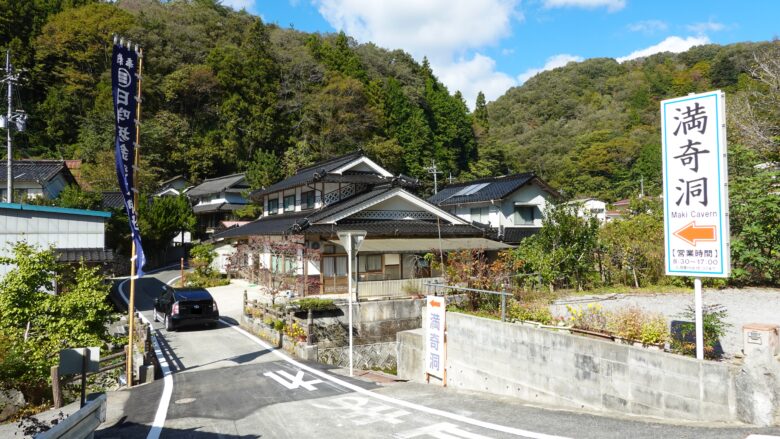 道幅が狭くなる