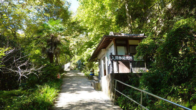 入洞券販売所が見えてきた