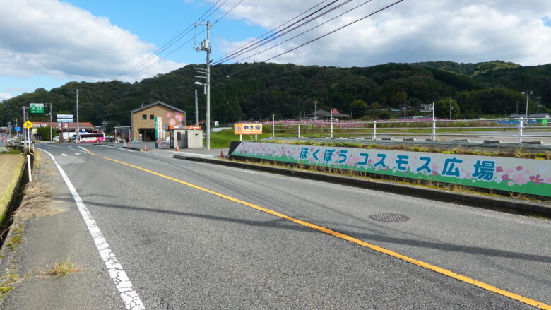 おっ、北房コスモス広場が見えてきた