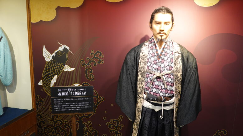 大河ドラマ「麒麟がくる」で登場する斎藤道三