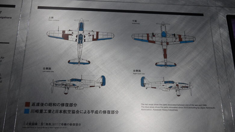 オリジナルと修復部の説明