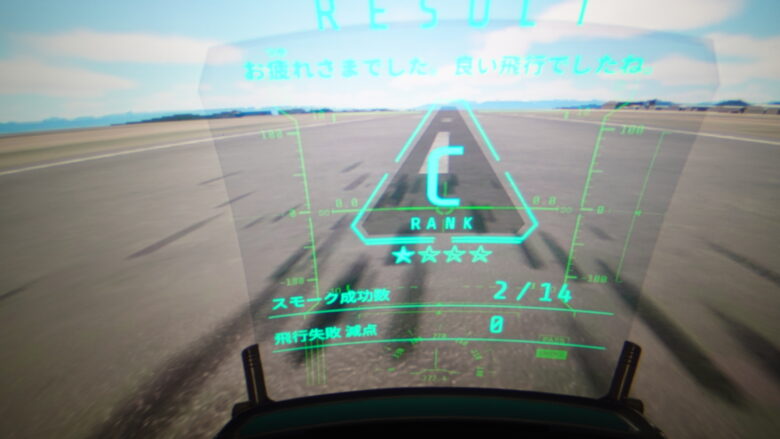 う~む、残念な結果に