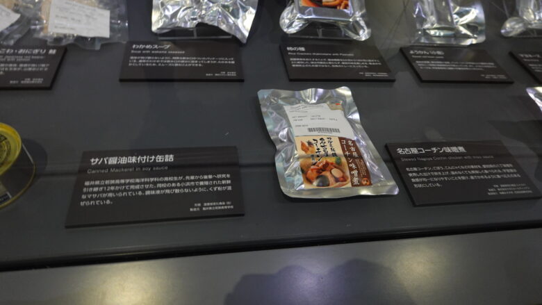 宇宙食は進化している