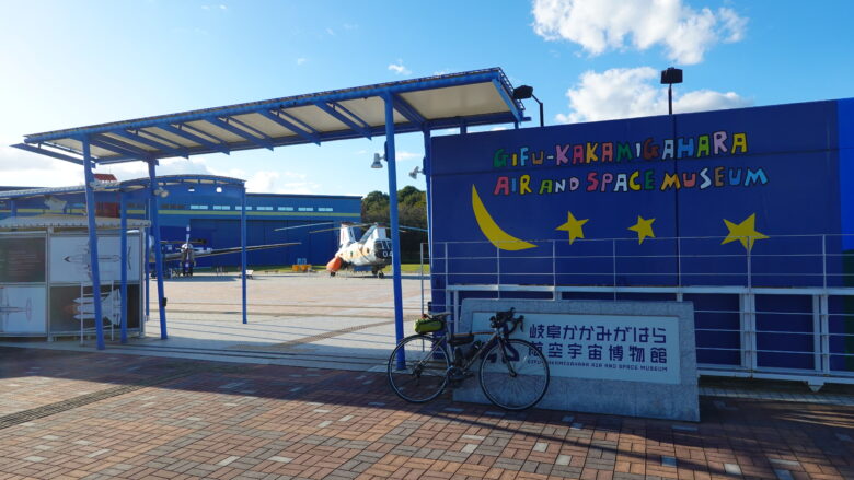 岐阜かかみがはら航空宇宙博物館の入口前