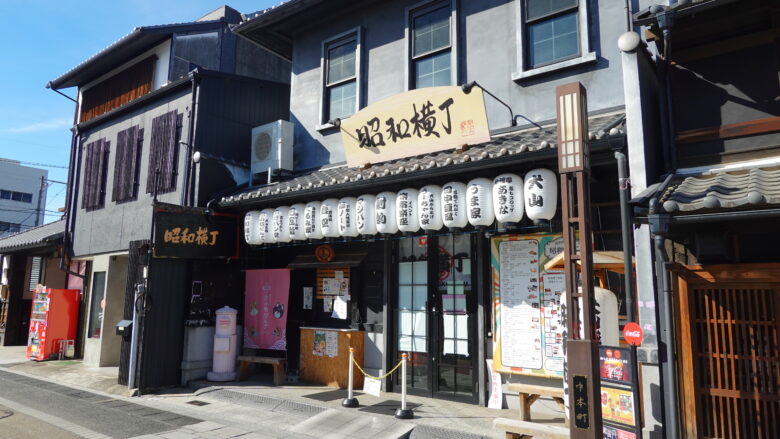 昭和横丁、懐かしい雰囲気を楽しもう