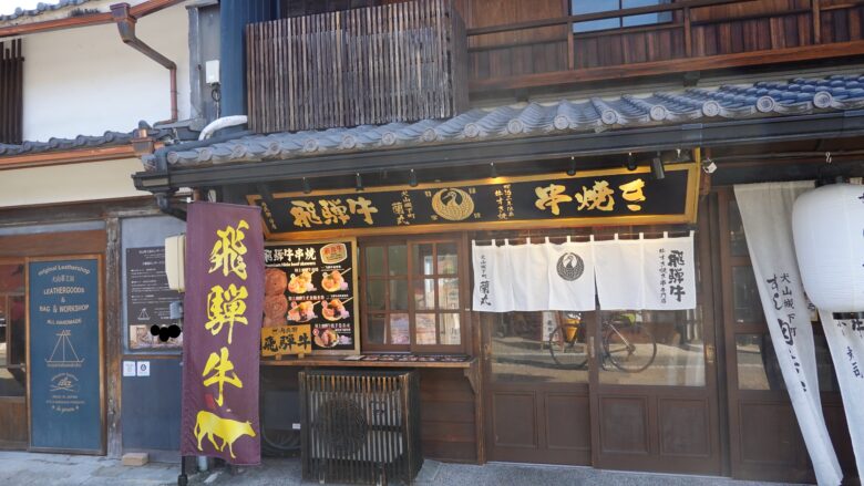 飛騨牛もご賞味あれ