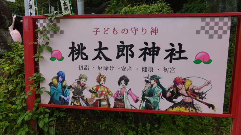 桃太郎たちのビジュアル