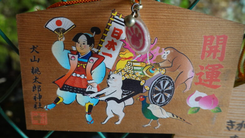 凱旋中の桃太郎一行を描いた絵馬