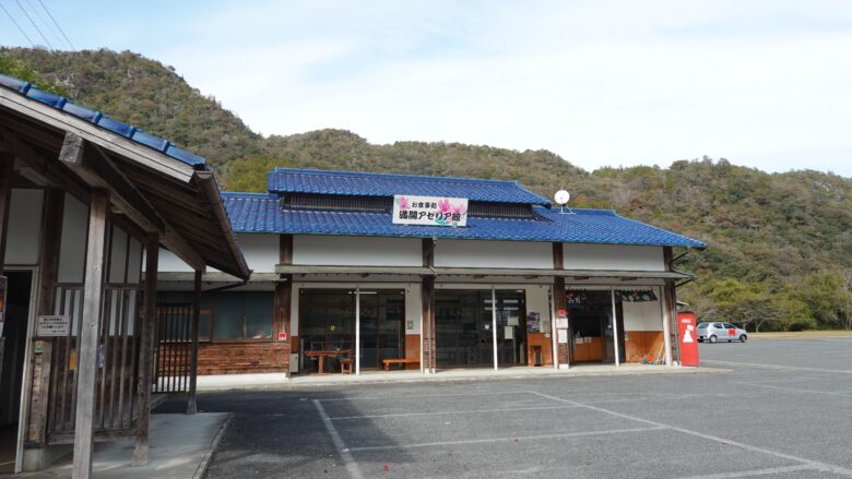 満開アゼリア館