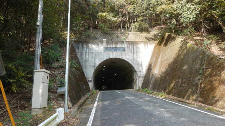 瀧の宮トンネル