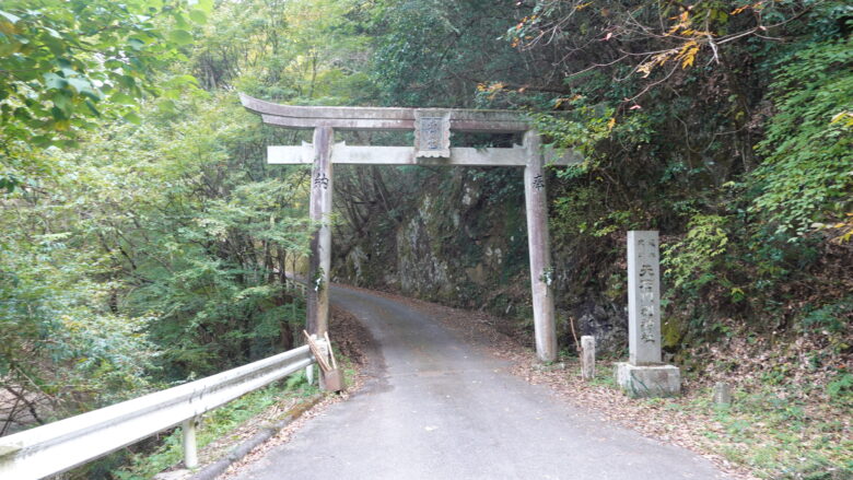 天石門別神社の鳥居