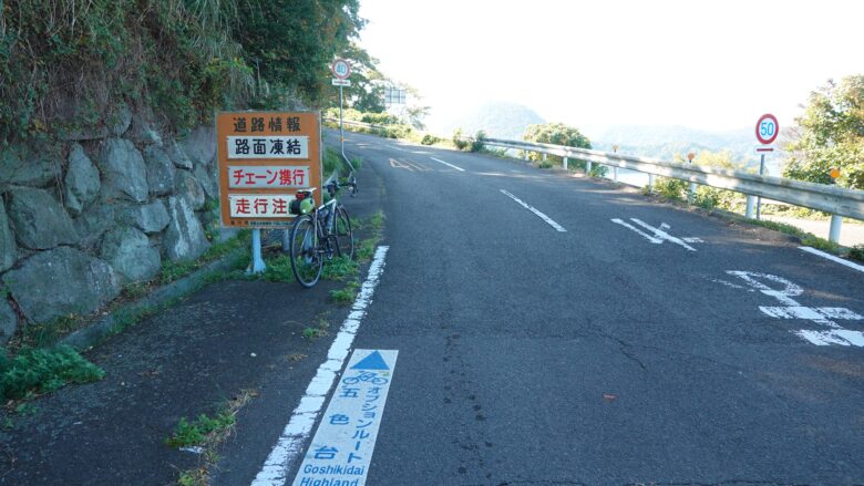 五色台スカイラインの入口