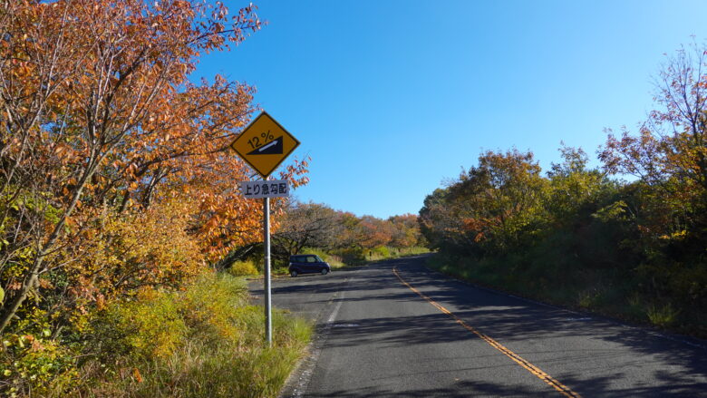 勾配が12%だと・・・
