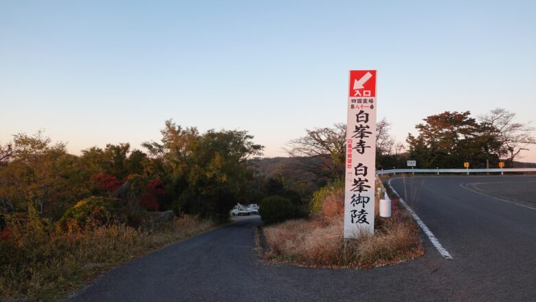 脇道へ入り展望台へ