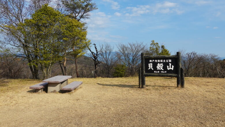 貝殻山山頂