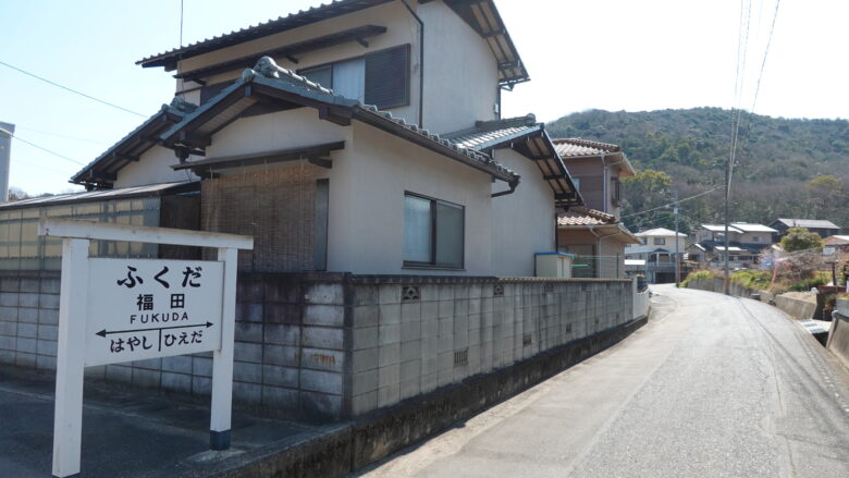 住宅街に駅名標があることも