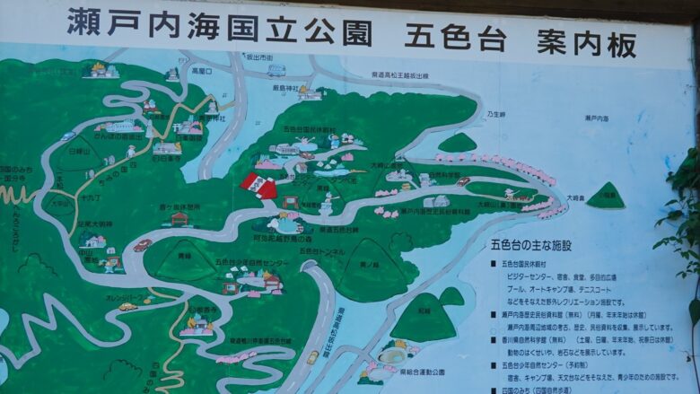 五色台のマップ