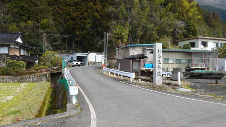 杉神社の社号標