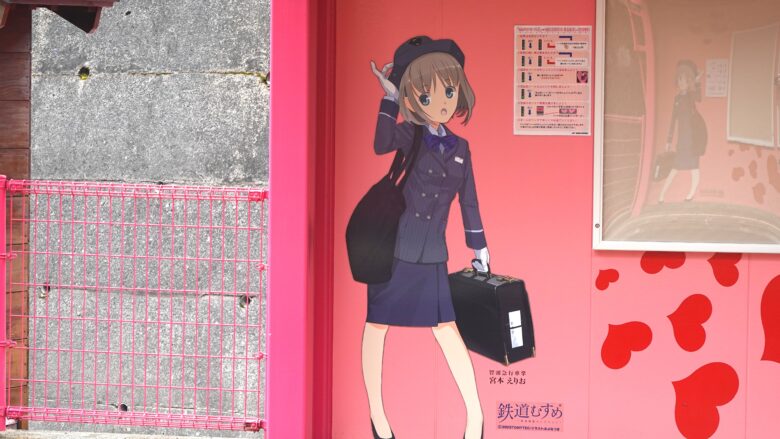 鉄道むすめ「宮本えりお」