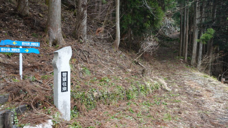 智頭往来の入口