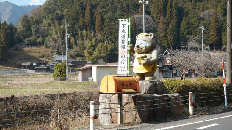 下水道整備100%の村とは凄くないですか