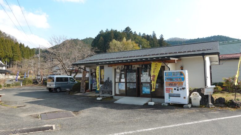 武蔵の里大原観光協会