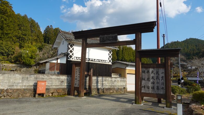 鎌坂峠の入口門