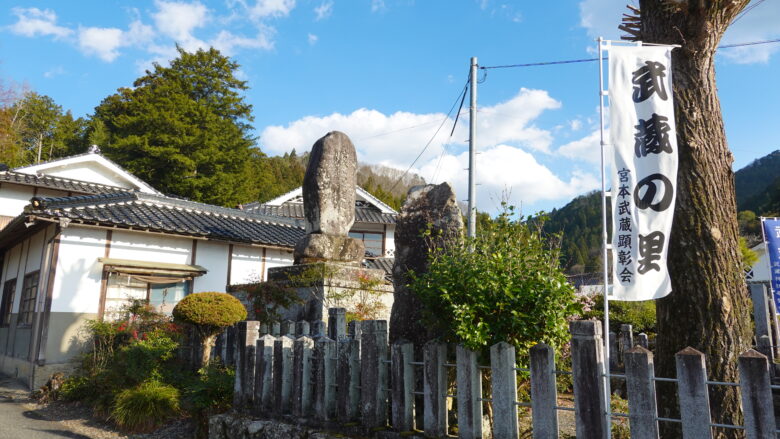 武蔵の里へようこそ!