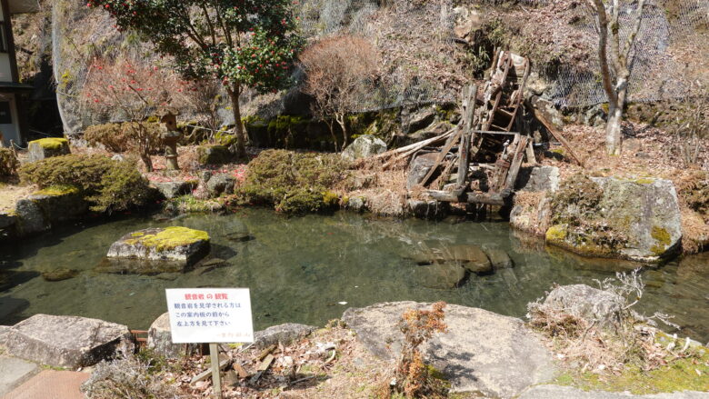池の前に「観音岩」の案内がある