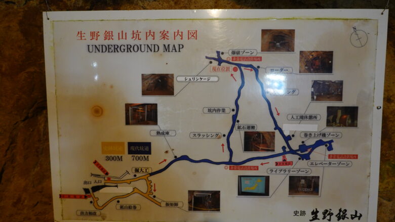 生野銀山 坑内案内図