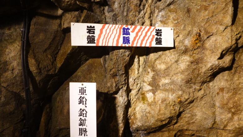 岩盤と鉱脈