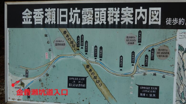 金香瀬旧坑露頭群跡のマップ