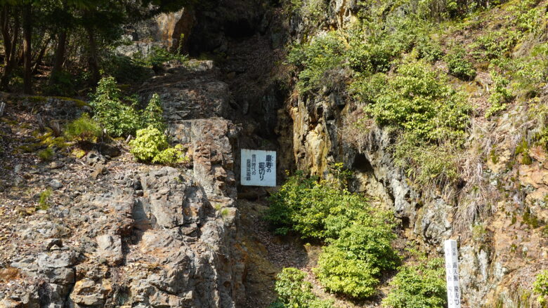 徳川時代の露頭採掘跡・慶寿ひ(露天掘り跡)
