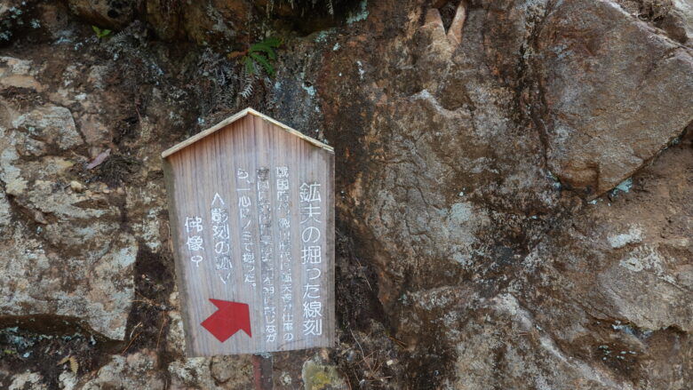 鉱夫が掘った場所には案内板がある
