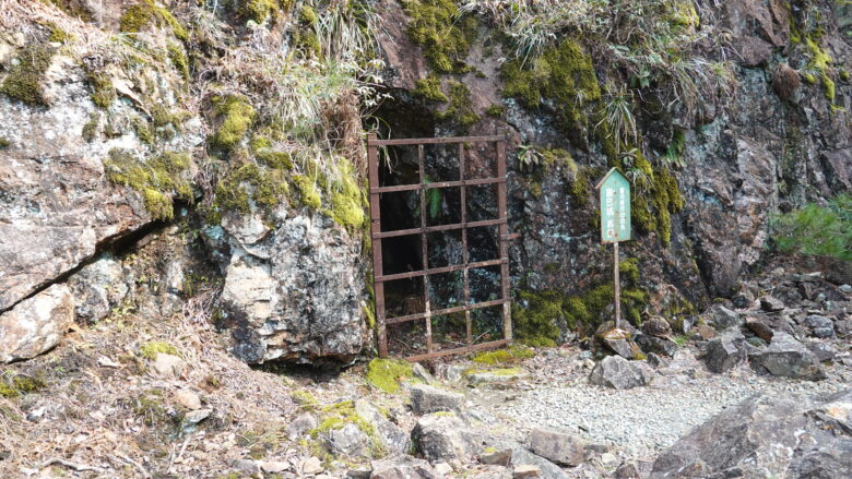 辰巳坑の坑口、奥に坑道が続いているのが分かる