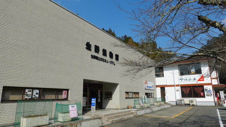 生野鉱物館