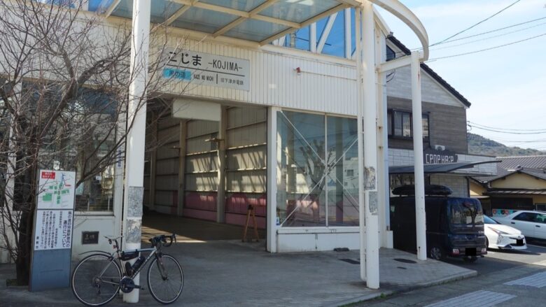 児島駅跡