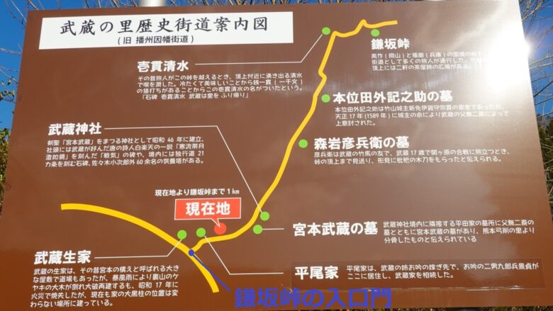 鎌坂峠までの案内