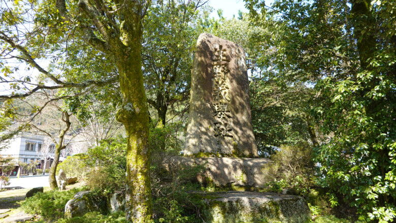 生野義挙の石碑